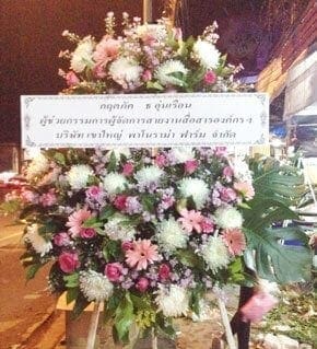 ส่งพวงหรีดวัดโพธิ์ชัย (พระอารามหลวง) ในเครือพวงหรีดธรรมะ จังหวัดหนองคาย จากกฤตภัคฯ