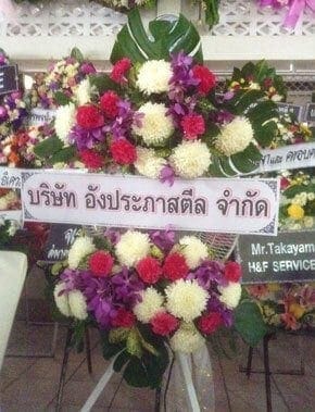 ส่งพวงหรีดวัดใหม่พระยาทำ อำเภอเมือง จังหวัดชลบุรี จากบ. อังประภาสตีล จำกัด