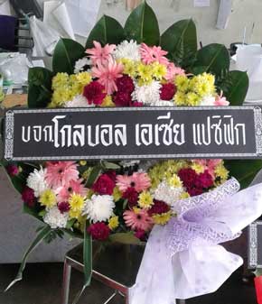 ส่งพวงหรีดวัดใหม่พระยาทำ อำเภอเมือง จังหวัดชลบุรี จากบจก. โกลบอล เอเซีย แปซิฟิก