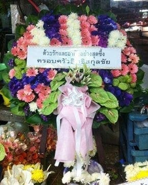 ยร้านพวงหรีดวัดสุทธิวราราม เขตสาทร จังหวัดกรุงเทพ จาก ครอบครัวอิทธิสกุลชัย