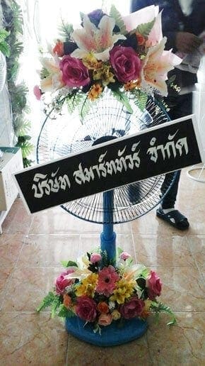 ร้านพวงหรีด ตำบลศรีสำราญ อำเภอคอนสวรรค์ จังหวัดชัยภูมิ จาก สมาร์ททัวร์