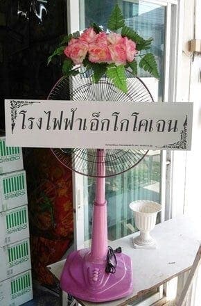 ร้านพวงหรีดวัดงิ้ว อำเภอสูงเนิน จังหวัดนครราชสีมา จากโรงไฟฟ้าเอ็กโกโคเจน