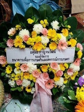 ร้านพวงหรีดวัดชนะสงคราม เขตพระนคร กรุงเทพ จาก อดุลย์ กาญจนวัฒน์ รองผู้จัดการ ธ.ก.ส.