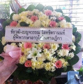 ร้านพวงหรีดวัดชนะสงคราม เขตพระนคร จาก ชัยวุฒิ-เบญจวรรณ โลหชิตรานนท์ ผู้พิพากษาอาวุโส