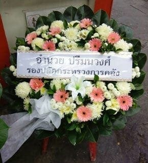 ร้านพวงหรีดวัดชนะสงคราม เขตพระนคร จากอำนวย ปรีมนวงศ์ รองปลัดกระทรวงการคลัง