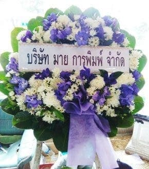 ร้านพวงหรีดวัดธาตุทอง เขตวัฒนา จังหวัดกรุงเทพ จาก มาย การพิมพ์