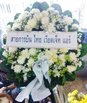 ร้านพวงหรีดวัดธาตุทอง เขตวัฒนา จังหวัดกรุงเทพ จากสายการบิน ไทย เวียตเจ็ท แอร์