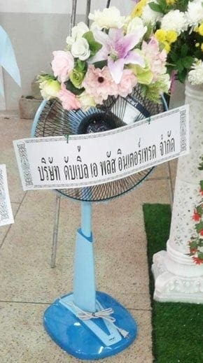ร้านพวงหรีดวัดนครสวรรค์ อำเภอเมือง จังหวัดนครสวรรค์ จาก ดับเบิ้ล เอ พลัส อินเตอร์เทรด