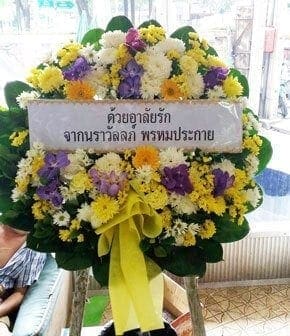 ร้านพวงหรีดวัดบางกอบัว อำเภอพระประแดง จังหวัดสมุทรปราการ จากนราวัลลภ์ พรหมประกาย
