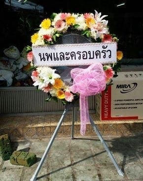 ร้านพวงหรีดวัดบางชัน เขตคันนายาว จังหวัดกรุงเทพ จาก นพและครอบครัว