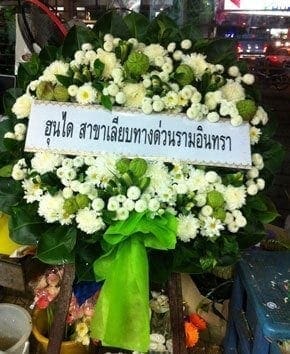 ร้านพวงหรีดวัดบำเพ็ญใต้ เขตมีนบุรี จังหวัดกรุงเทพ จาก ฮุนได สาขาเลียบทางด่วนรามอินทรา