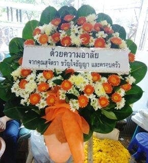 ร้านพวงหรีดวัดบุญประดิษฐ์ เขตบางแค กรุงเทพ จาก จากคุณสุจิตรา ขวัญใจธัญญา และ ครอบครัว