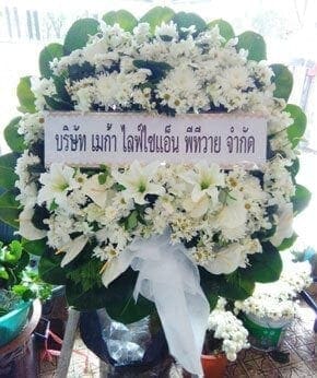 ร้านพวงหรีดวัดพระศรีมหาธาตุ เขตบางเขน จังหวัดกรุงเทพ จาก เมก้า ไลฟ์ไซแอ็น พีทีวาย