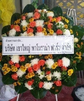 ร้านพวงหรีดวัดพิสิฐบูรณาราม(วัดคลองไผ่) สีคิ้ว นครราชสีมา จากเขาใหญ่ พาโนราม่า ฟาร์ม
