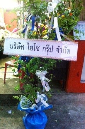 ร้านพวงหรีดวัดมกุฏกษัตริยาราม เขตพระนคร จังหวัดกรุงเทพ จาก ไอโซ กรุ๊ป