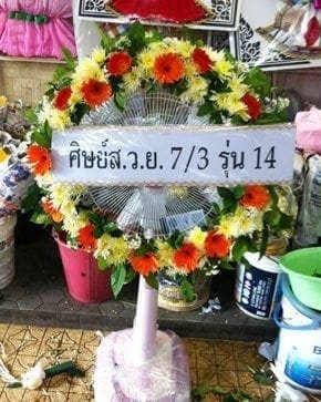 ร้านพวงหรีดวัดมกุฏกษัตริยาราม เขตพระนคร จังหวัดกรุงเทพ จากศิษย์ส.ว.ย. 7-3 รุ่น 14