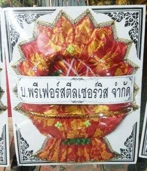 ร้านพวงหรีดวัดศรีรัตนาราม อำเภอหนองม่วง จังหวัดลพบุรี จาก บ.พรีเฟอร์สตีลเซอร์วิส