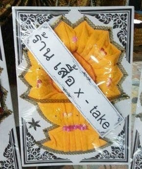 ร้านพวงหรีดวัดศรีรัตนาราม อำเภอหนองม่วง จังหวัดลพบุรี จาก ร้าน เสื้อ x - take