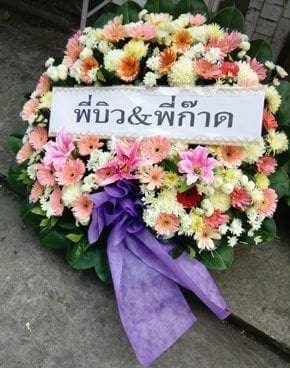 ร้านพวงหรีดวัดศรีเอี่ยม เขตบางนา จังหวัดกรุงเทพ จาก พี่บิว&พี่ก๊าด