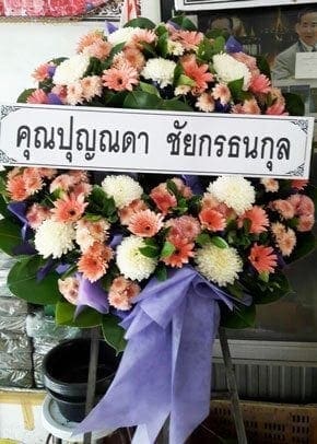 ร้านพวงหรีดวัดสีกัน เขตดอนเมือง จังหวัดกรุงเทพ จาก คุณปุญณดา ชัยกรธนกุล