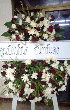 ร้านพวงหรีด บ้านหนองแสง อำเภอเขาวง จังหวัดกาฬสินธุ์ จาก คุณพิมพ์ชนก จันทร์แดง