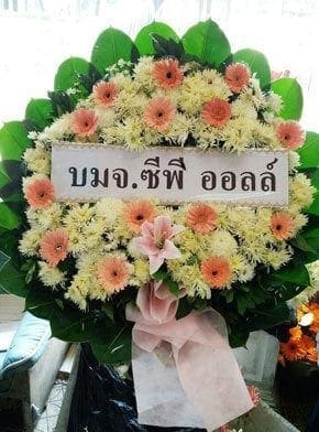 ร้านพวงหรีดวัดกลางเกร็ด อำเภอปากเกร็ด จังหวัดนนทบุรี จาก บมจ. ซีพี ออลล์