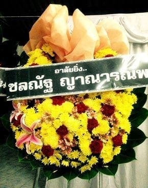 ร้านพวงหรีดวัดชะเมา อำเภอเมือง จังหวัดนครศรีธรรมราช จาก ชลณัฐ ญาณารณพ