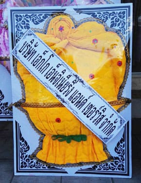 ร้านพวงหรีดวัดชุมพลนิกายาราม บางปะอิน พระนครศรีอยุธยา จากบริษัท เอ็กโก เอ็นจิเนียริ่งฯ