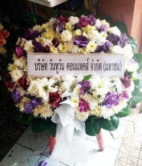 ร้านพวงหรีดวัดนวลจันทร์ เขตบึงกุ่ม จังหวัดกรุงเทพ จาก บริษัท วันทูวัน คอนแทคส์