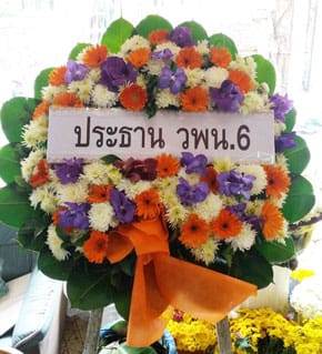 ร้านพวงหรีดวัดพระศรีมหาธาตุ เขตบางเขน จังหวัดกรุงเทพ จาก สิทธิชัย โควสุรัตน์ ประธาน วพน. 6