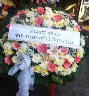 ร้านพวงหรีดวัดพลับพลาชัย เขตป้อมปราบ จาก รักและอาลัยยิ่งจากครอบครัววิเชียรฟาร์ม