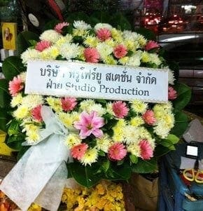 ร้านพวงหรีดวัดลาดบัวขาว สะพานสูง จากบริษัท ทรูโฟร์ยู สเตชั่น ฝ่าย Studio Production