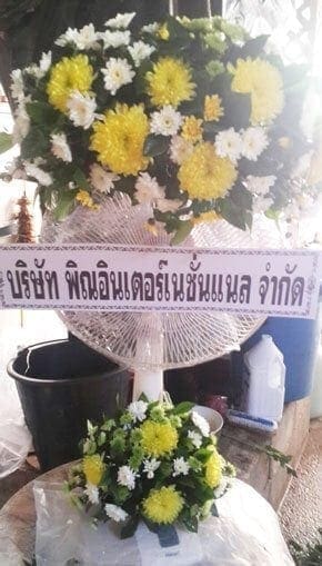 ร้านพวงหรีดวัดหนองรี อำเภอโพธาราม จังหวัดราชบุรี จาก บริษัท พิณอินเตอร์เนชั่นแนล