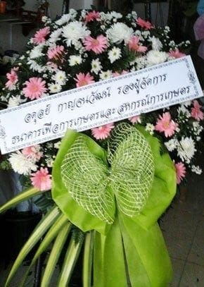 ร้านพวงหรีดวัดเกตุแก้ว อำเภอพาน จังหวัดเชียงราย จากอดุลย์ กาญจนวัฒน์ รองผู้จัดการ ธกส.