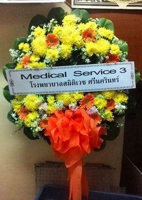 ร้านพวงหรีดวัดเทพลีลา เขตบางกะปิ จากMedical Service3 โรงพยาบาลสมิติเวช ศรีนครินทร์