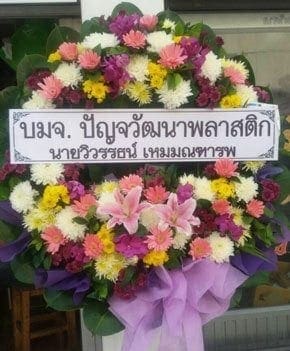 ร้านพวงหรีดวัดเทพศิรินทร์ เขตป้อมปราบ จาก บมจ. ปัญจวัฒนาพลาสติก นายวิวรรธน์ ฯ