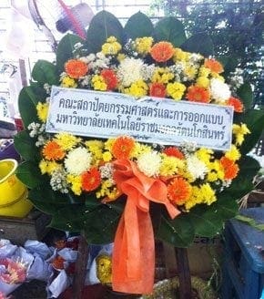 ร้านพวงหรีดวัดชัยมงคล คณะสถาปัตยกรรมศาสตร์การออกแบบม.เทคโนโลยีราชมงคลรัตนโกสินทร์