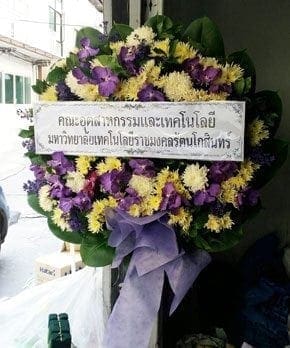 ร้านพวงหรีดวัดชัยมงคล จากคณะอุตสาหกรรมและเทคโนโลยี ม.เทคโนโลยีราชมงคลรัตนโกสินทร์