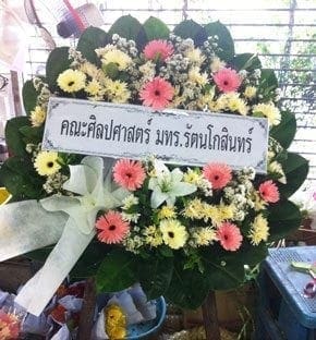 ร้านพวงหรีดวัดชัยมงคล พวงหรีดจากคณะศิลปศาสตร์ มทร.รัตนโกสินทร์.