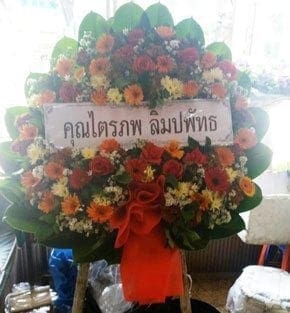 ร้านพวงหรีดวัดชัยมงคล พวงหรีดจากคุณไตรภพ ลิมปพัทธ