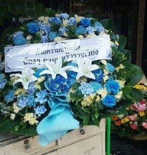 ร้านพวงหรีดวัดชัยมงคล พวงหรีดจากด้วยความอาลัยยิ่งน้องๆ ครอบครัวราชเวียง