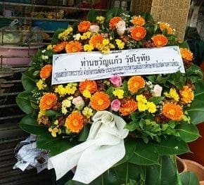 ร้านพวงหรีดวัดชัยมงคล พวงหรีดจากท่านขวัญแก้ว วัชโรทัยรองเลขาธิการพระราชวังฯ