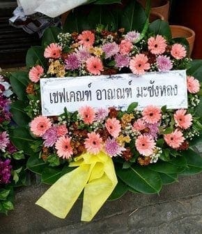 ร้านพวงหรีดวัดชัยมงคล พวงหรีดจากเชฟเคณฑ์ อาณณฑ์ มะซังหลง