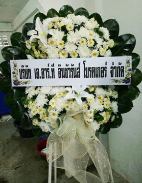ร้านพวงหรีดวัดซับผาสุข ลพบุรี จากบริษัท เอ.อาร์.ที อินชัวรันส์ โบรคเกอร์ จำกัด