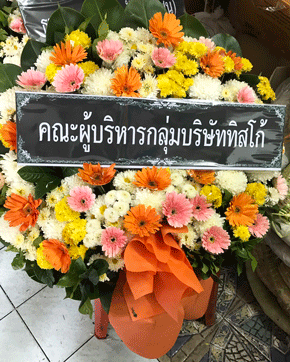 ร้านพวงหรีดวัดวุฬุราชิน จากคณะผู้บริหารกลุ่มบริษัททิสโก้