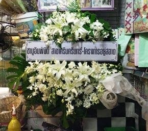 ร้านพวงหรีดวัดป้อมวิเชียร สมุทรสาคร จาก ชาบูอินฟินิตี้ สาขาศรีนครินทร์-