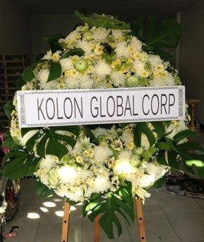 ร้านพวงหรีดวัดปากคะยาง ศรีสัชนาลัย สุโขทัย จากบริษัท KOLON GLOBAL CORP.