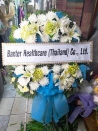 ร้านพวงหรีดวัดจอมสวรรค์ แพร่ จากBaxter Healthcare (Thailand) Co., Ltd.