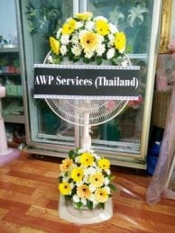 ร้านพวงหรีดวัดใหม่ จันทบุรี จากAWP Services (Thailand)