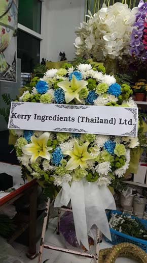 ร้านพวงหรีดฌาปนสถาน ทร.สัตหีบ ชลบุรี จากKerry Ingredients (Thailand) Ltd.